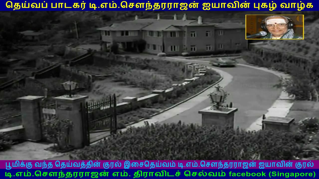 Pesum Dheivam 1967 song 3 TMS Legend