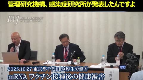 ワクチン接種後3週間以上mRNAが人体内に残留し、血流中に検出されたという結果を発表