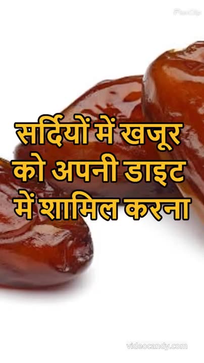 Khajur Aapke Din Ki Shuruaat Ka Superfood