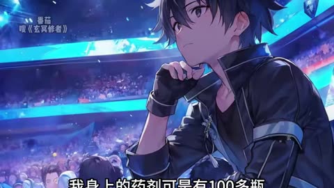 小说推荐《玄冥修者》