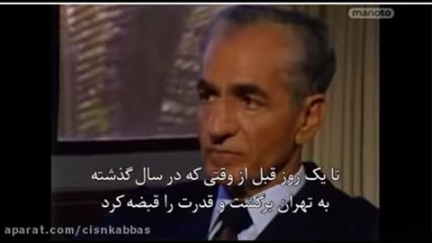 The Shah of Iran's Last Interview with David Frost