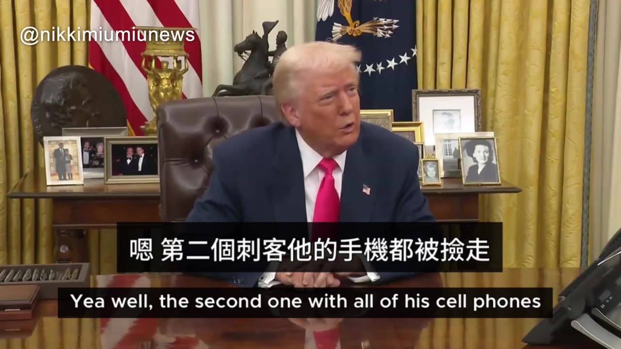 “快訊”在白宮 總統例行性記者會,川普總統回答Peter Doocy提問到為何他兩度遭企圖暗殺,公眾至今卻仍未知道詳情!他表示自己未看到報告,但很願意公開被企圖暗殺紀錄