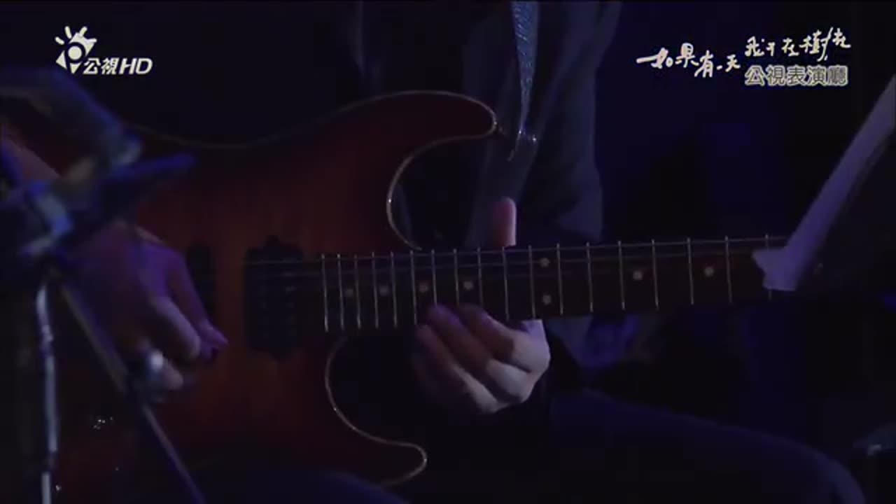 張清芳＆李宗盛 - 結束