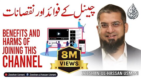 Benefits and Harms of Joining this Channel | چینل کے فوائد اور نقصانات | Zeeshan Usmani