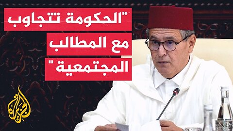 رئيس الحكومة المغربية: المقاربة المبنية على الحوار هي السبيل لمواجهة الإشكالات التي تواجه البلاد