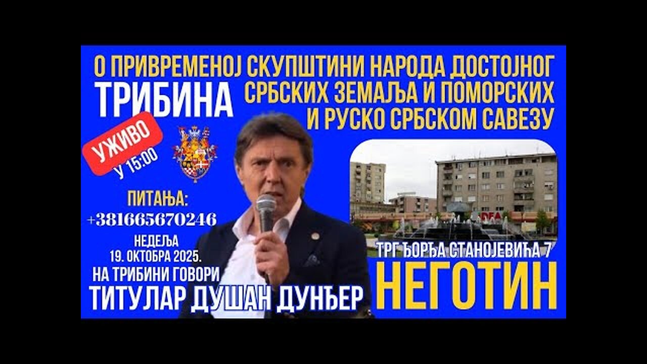 На тражење народа, титулар Душан Алексејевич Дунђер на трибини у Неготину
