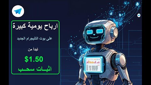 شرح ومراجعة لمنصة ربح جديدة لربح عملة USDT من خلال بوت LDCloop_bot 🤖| واثبات سحب 1.50$