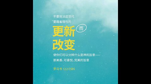 分享今日经文。 愿主与我们同在。阿门