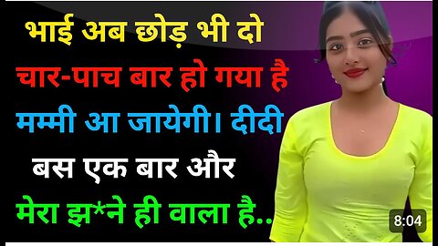 Suvichar story|| New video