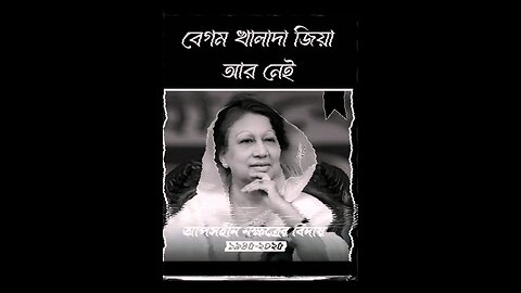 To the first female Prime Minister of Bangladesh! Rest in Peace..
