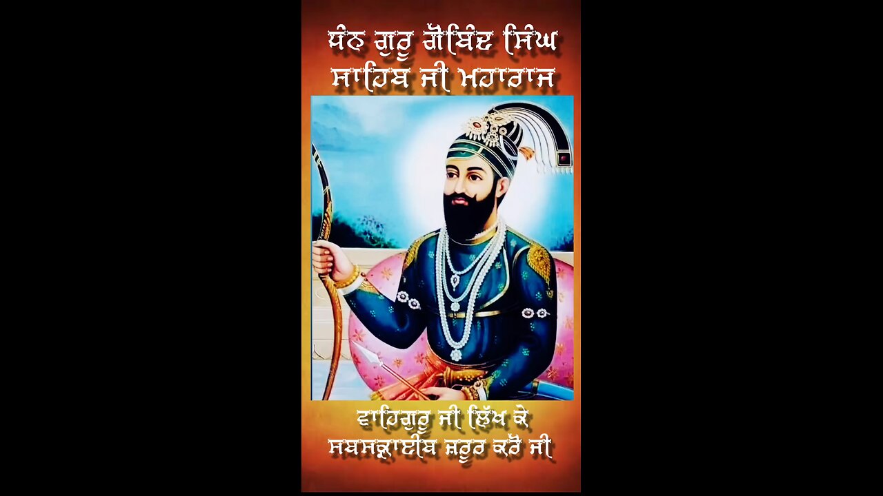 Dhan Guru Gobind Singh Ji Maharaj