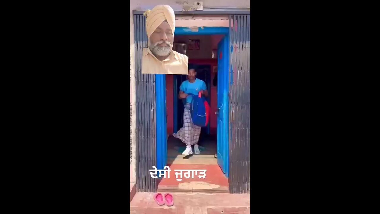 ਦੇਸੀ ਜੁਗਾੜ