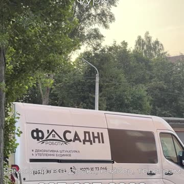 Виготовити брендування транспорту Тернопіль