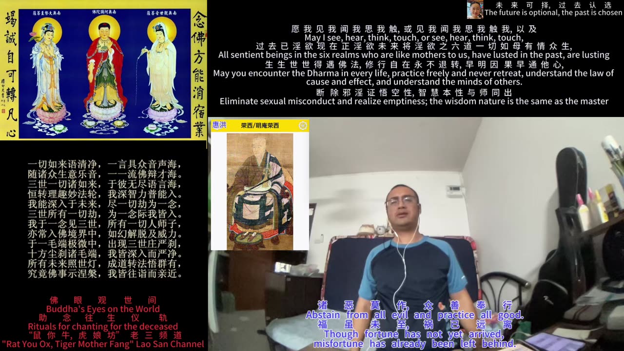 251103助念往生仪轨于清迈SR公寓for荣西