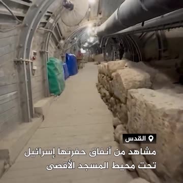 Scenes from tunnels dug by Israel under the vicinity of Al-Aqsa Mosque