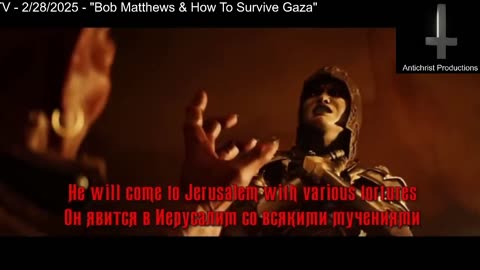 ANTICHRISTIAN OCCULT TV - 2/27/2025 - Bob Matthews & How To Survive Gaza