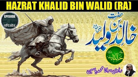 Khalid bin Walid (RA) Islamic Warrior Episode 93 خالد بن ولید رضی اللہ عنہ اسلامی جنگجو قسط نمبر