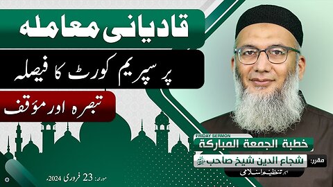 Qadyani Mamla _ Supreme Court ka Fesla _ ShujaUddin Sheikh _ Khitab e Jummah