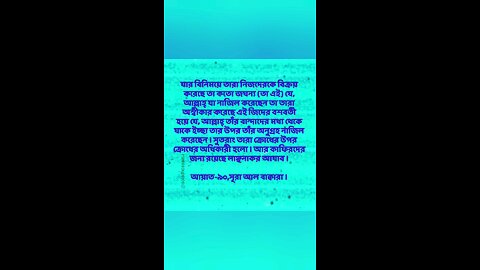 Al Quran Surah Bakara-90