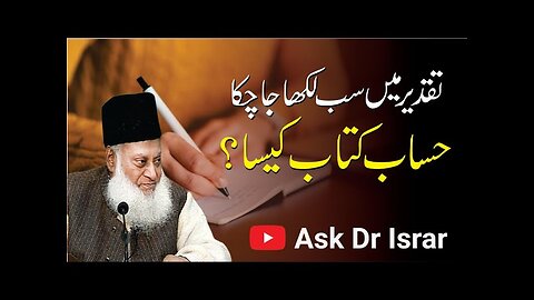 Taqdeer Say Kya Muraad hai ? | Dr. Israr Ahmed R.A | Question Answer