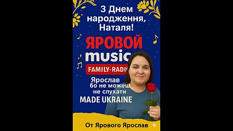 С днём рождения Наташа