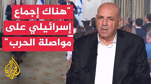 العمري: المقلق في إسرائيل أن الجميع يؤيد استمرار الحرب حتى بعد استعادة الأسرى