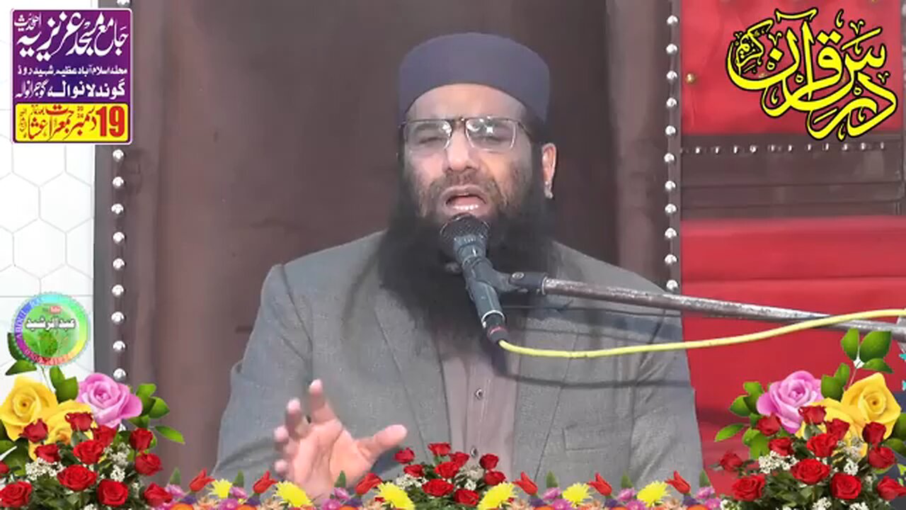 hazrat Maulana Qari Muhammad Hanif Rabbani