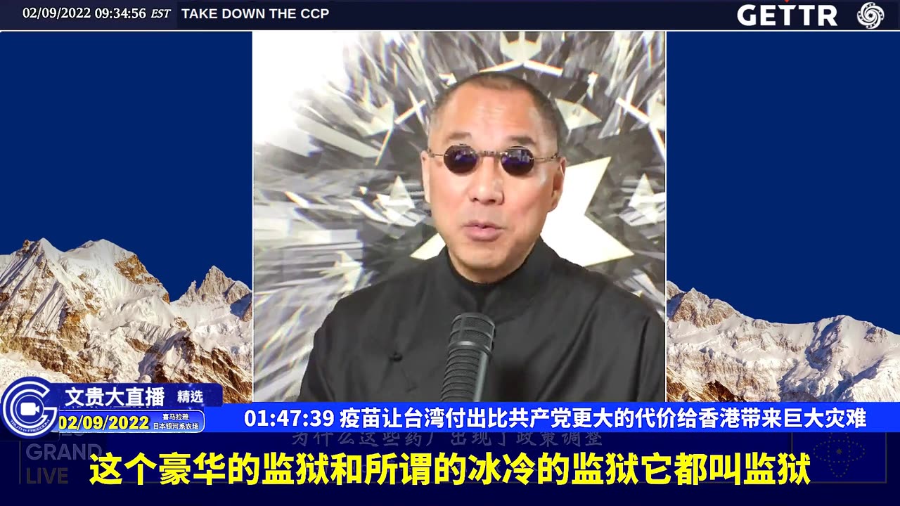 （27|63）疫苗让台湾付出比共产党更大的代价给香港带来巨大灾难【2022年02月09日文貴大直播精选】