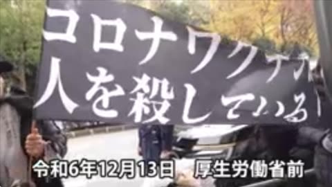 11ｺｶﾈｻﾝ【息子が― 娘が―】次々と突然◯する異常事態・・遺族15名が厚労省前で声を張り上げる！