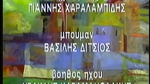Antenna 1 Greece ANT1 September 17, 2001 1100am-1130am EDT