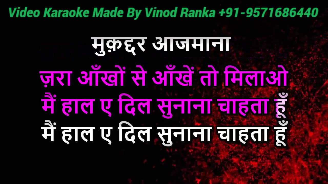 Muqadar Aazmana Chahata Hoon_Video Karaoke With Scrolling Lyrics_Accoustic