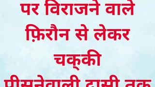 “पहिलोठों पर विपत्ति — मिस्र में महान विलाप” निर्गमन 11:5,6.#shortvideo #shorts #ytshorts #youtubesh