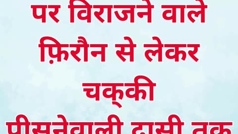 “पहिलोठों पर विपत्ति — मिस्र में महान विलाप” निर्गमन 11:5,6.#shortvideo #shorts #ytshorts #youtubesh