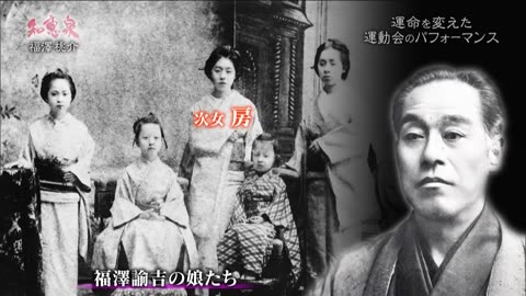 先人たちの底力 知恵泉 波乱万丈のススメ 電力王 福澤桃介