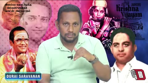 டி எம் எஸ் அய்யாவின் வாழ்க்கை வரலாறு நன்றி துரை சரவணன் யூடியுப் சேனல் பாகம் 5