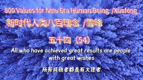 800 Values for New Era Human Being（54）