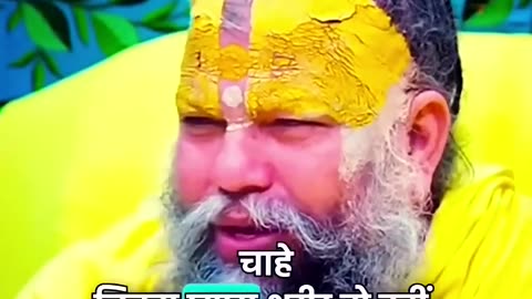 jai shree ram jai premanand ji maharaj ki