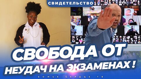 От НЕУДАЧИ на ЭКЗАМЕНЕ к УСПЕХУ! «Я смогла ВСПОМНИТЬ то, что ИЗУЧАЛА»
