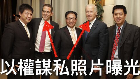 民主黨金主追究浪費而被黨友報復，終退黨保平安／收埋嘅拜登賊父子以權謀私照片終被曝光｜《每日美國時評》2024年12月24日 下部分 Part 3/3