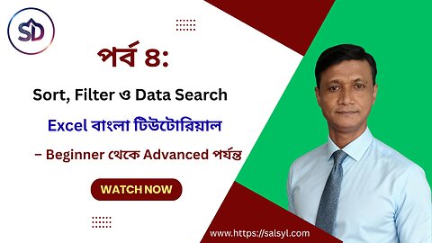 পর্ব ৪: Sort, Filter ও Data Search