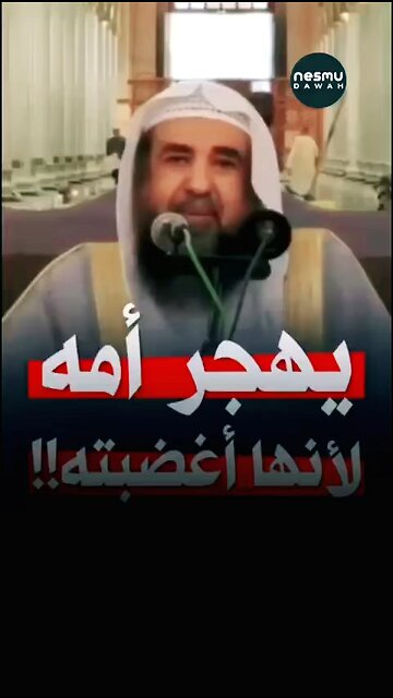 He Abandoned his Mother! Sh.Sulayman Al-Ruhayli حفظه الله