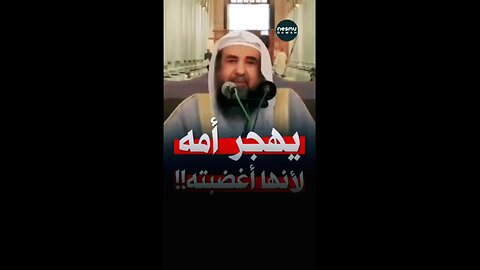 He Abandoned his Mother! Sh.Sulayman Al-Ruhayli حفظه الله