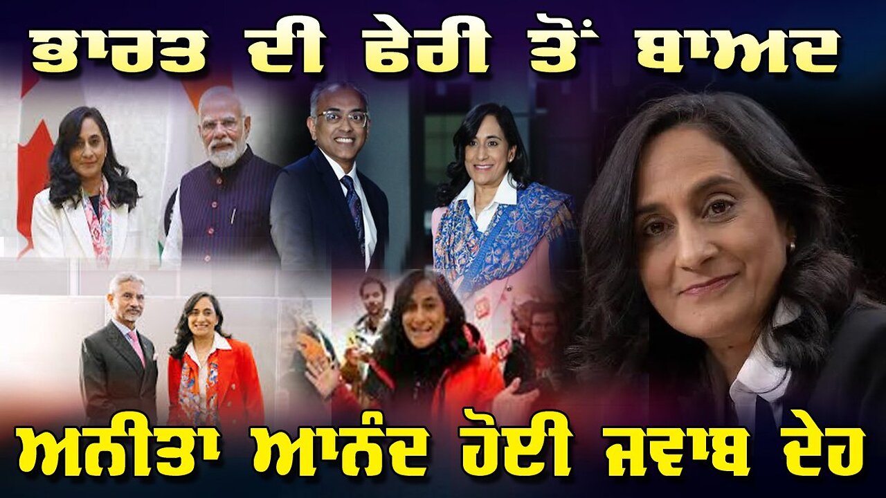 LIVE : 21-10-25 | ਭਾਰਤ ਦੀ ਫੇਰੀ ਤੋਂ ਬਾਅਦ, ਅਨੀਤਾ ਆਨੰਦ ਹੋਈ ਜਵਾਬ ਦੇਹ | CURRENT AFFAIRS