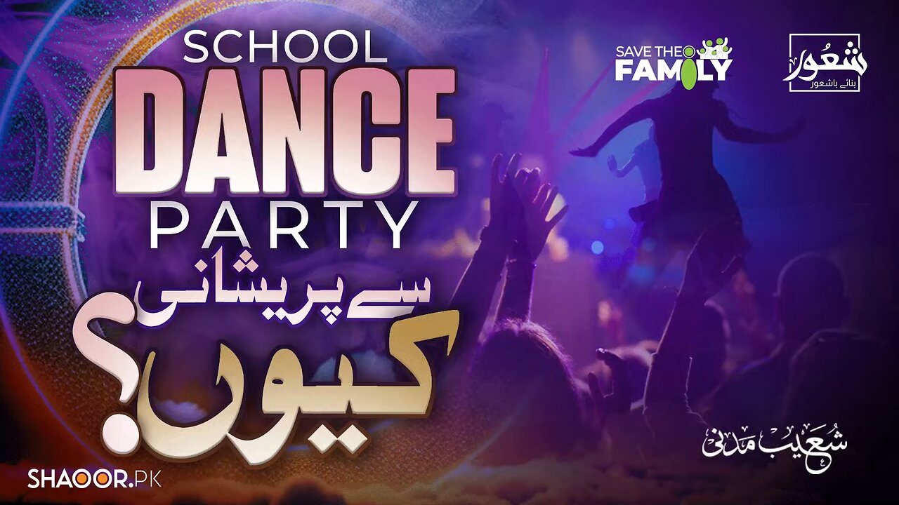 School Dance Party _ Shaoor