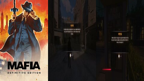 MAFIA™ Ⅰ : DEFINITIVE EDITION / FREE RIDE MISSION ⭐3. ALIEN INFILTRATION