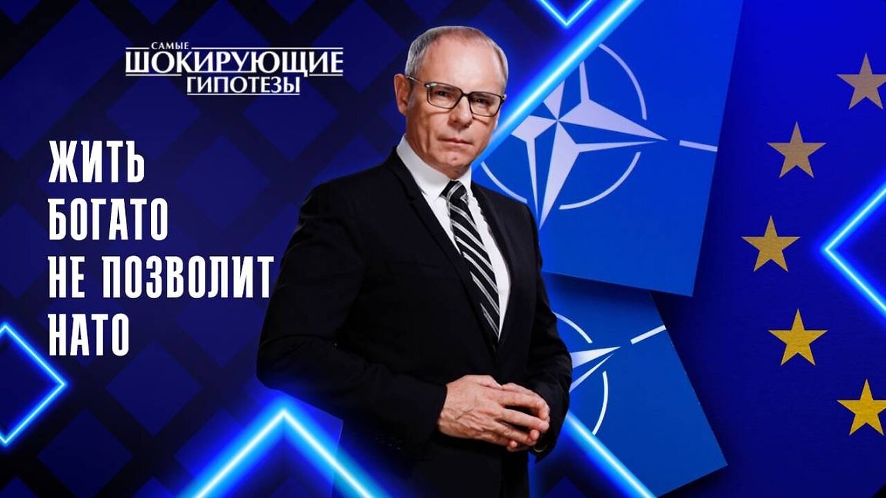 Жить богато не позволит НАТО