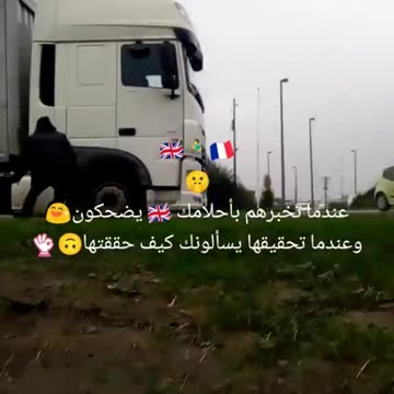 Third World illegal migrant breaks into lorry heading to the UK.