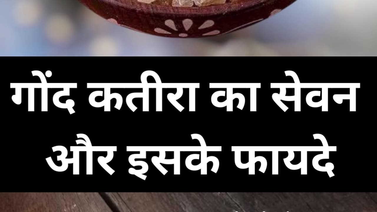 Consumption of Gond Katira and its benefits