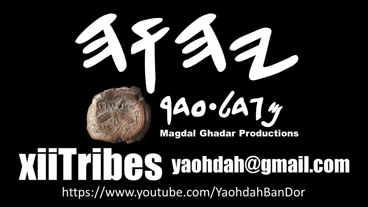 (YHWH)??? HOW TO PRONOUNCE GOD'S NAME