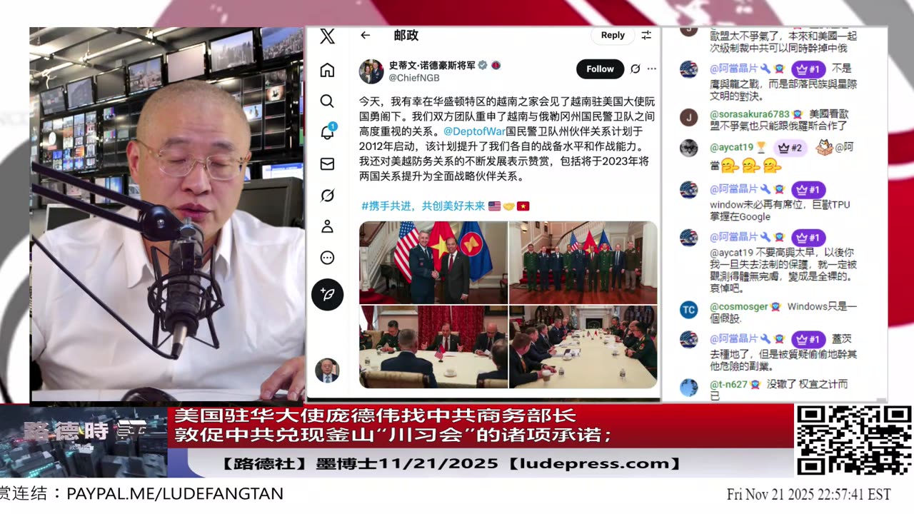 【路德社】美国驻华大使庞德伟找中共商务部长敦促中共兑现釜山“川习会”的诸项承诺;普京称已收到28点和平计划,可以作为与乌克兰达成协议的基础 ...